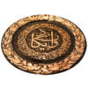 Islamic Decorative Copper Engraved Plate Vanyakad