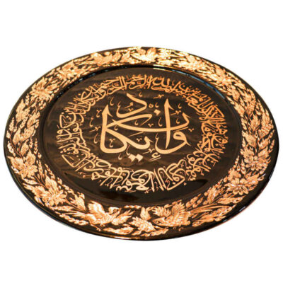 Islamic Decorative Copper Engraved Wall Plate Vanyakad