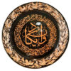 Islamic Decorative Copper Engraved Wall Plate Vanyakad
