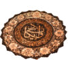 Islamic Decorative Copper Engraved Plate Wa In Yakad