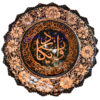 Islamic Decorative Copper Engraved Wall Plate Wa In Yakad