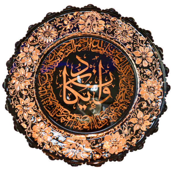 Islamic Decorative Copper Engraved Wall Plate Wa In Yakad