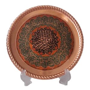 Islamic Decorative Copper Engraved Plate Wan Yakad