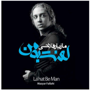La’nat Be Man Music Album by Mazyar Fallahi