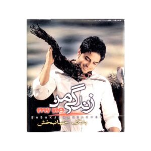 My Life Music Album by Babak Jahanbakhsh