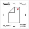 No Name Music Album by Mohsen Chavoshi