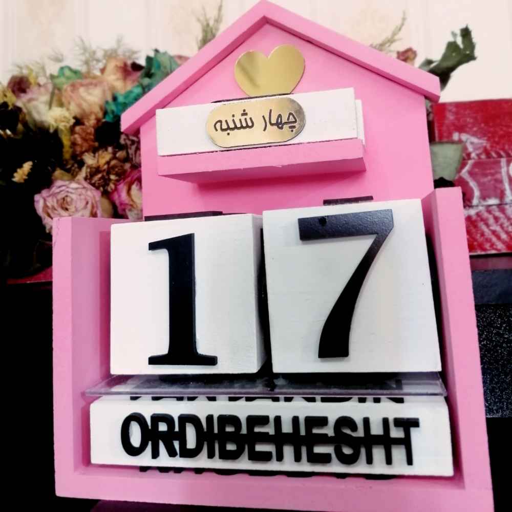 Persian Desk Calendar Model Sama ShopiPersia