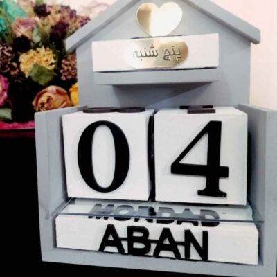 Persian Desk Calendar Model Sama