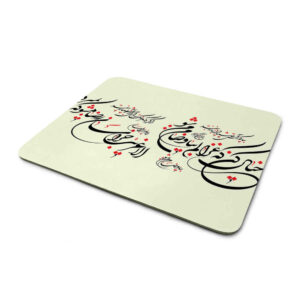 Persian Poem Design Mouse Pad Model Khial