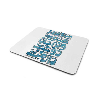 Desk Mouse Pad Artisanal Persian Calligraphy Pattern Love