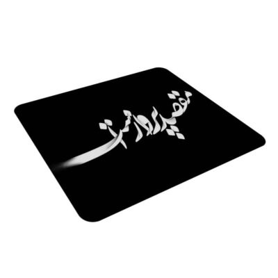 Desk Mouse Pad Artisanal Persian Calligraphy Pattern Parvaz