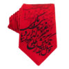 Men's Necktie - Persian Inspired Artistic Calligraphy Poem