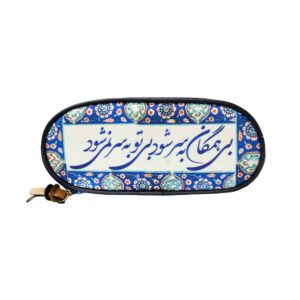 Persian Style Pencil Case Model Hamegan