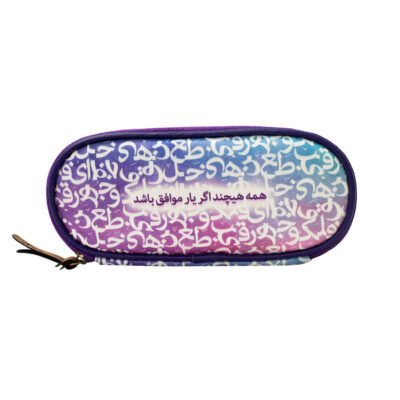 Persian Style Pencil Case Model Yar