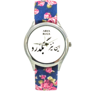Persian Style Fabric Scarf Watch – In Niz Bogzarad