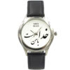 Artistic Persian Style Wristwatch with Calligraphy – Khoda