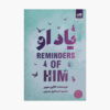 Remembering him by Colin Hoover (Farsi Edition)