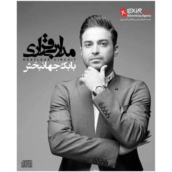 Restless Circuit Music Album by Babak Jahanbakhsh
