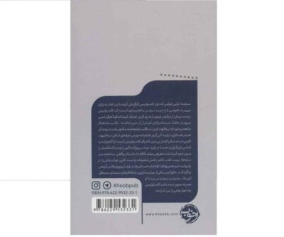 Shadows Book by Ray Carney (Farsi Edition)