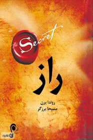 The Secret Book by Rhonda Byrne