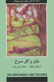 The nightingale and the rose Book by Oscar Wilde