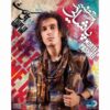 There Is Someone Music Album by Morteza Pashaei
