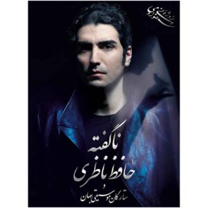 UnTold Music Album by Hafez Nazeri