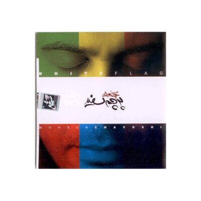 White Flag Music Album by Mohsen Chavoshi
