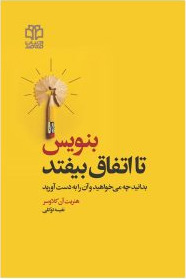 Write It Down, Make It Happen Book by Henriette Klauser