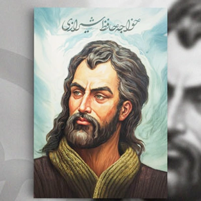 Hafez Books – Order now
