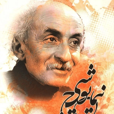 Nima Yooshij Books – Shop online