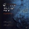 Aghaze Por Payan Album by Saeb KaKavand