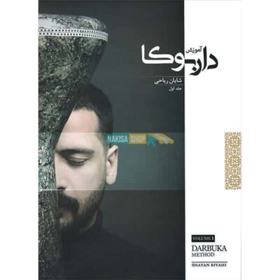 Amoozesh Darbuka Book Vol. 1 by Shayan Riyahi