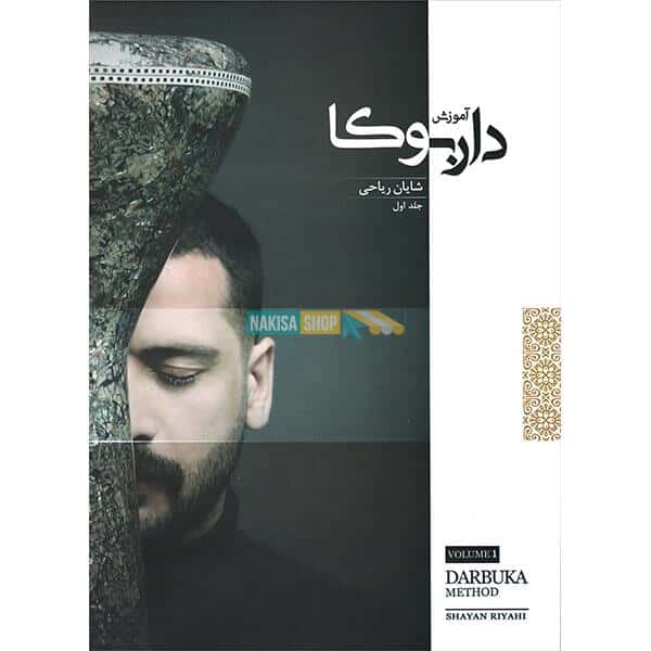 Amoozesh Darbuka Book Vol. 1 by Shayan Riyahi