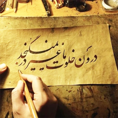 Calligraphy Paintings – Buy now