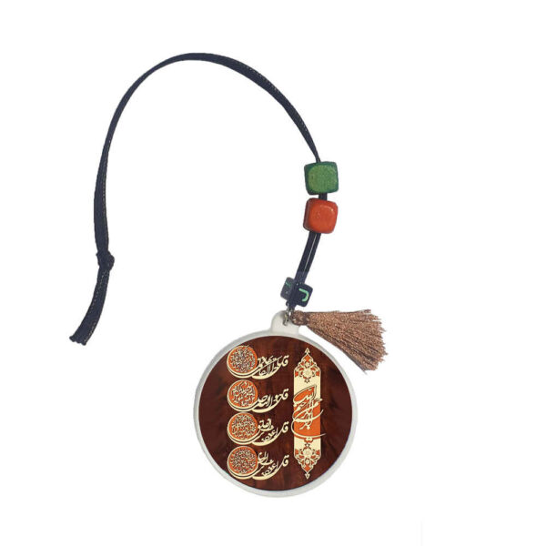Islamic Car Rear View Mirror Pendant Adorned with Char Qul Verse