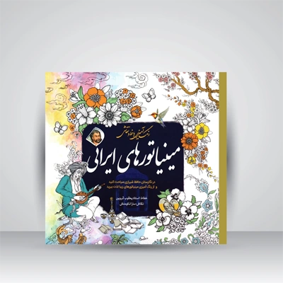 Coloring Books – Buy today