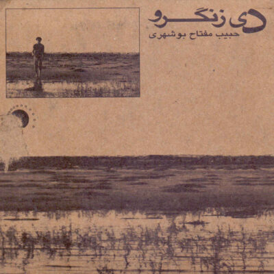 Dey Zangeroo Album by Habib Meftah Bushehri