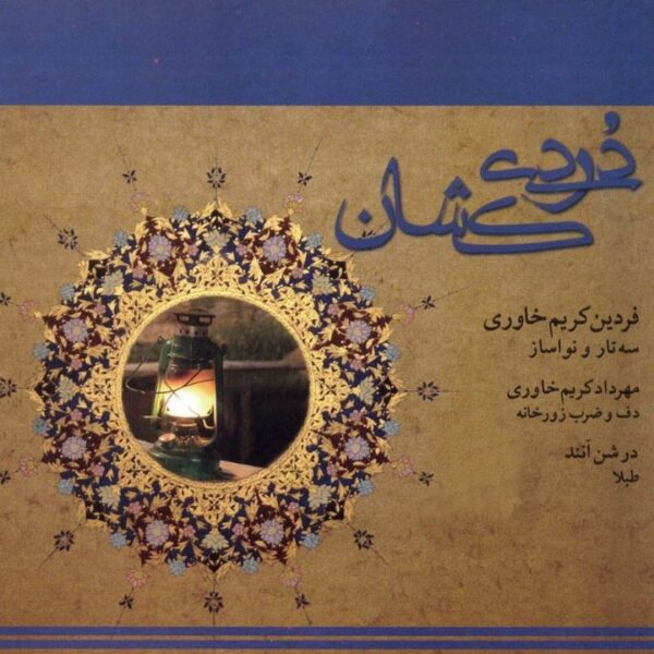 Dordi Keshan Music Album by Fardin Karim Khavari
