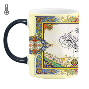 Islamic Heat Sensitive Coffee Mug – Wa In Yakad Pattern
