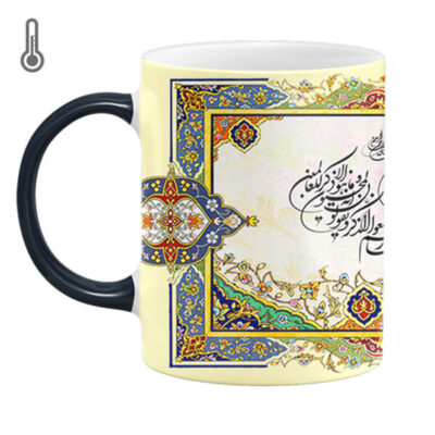 Islamic Heat Sensitive Coffee Mug – Wa In Yakad Pattern
