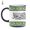 Islamic Ceramic Heat Sensitive Coffee Mug - Artistic Floral Pattern