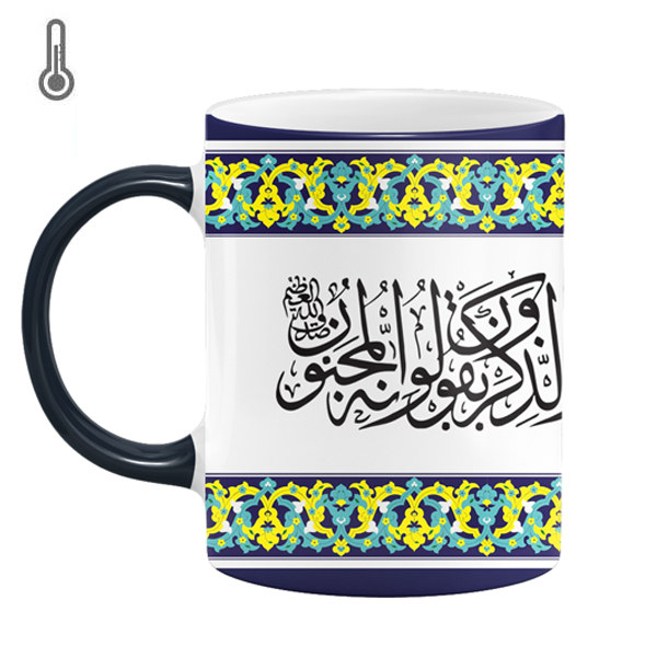 Islamic Ceramic Heat Sensitive Coffee Mug - Artistic Floral Pattern