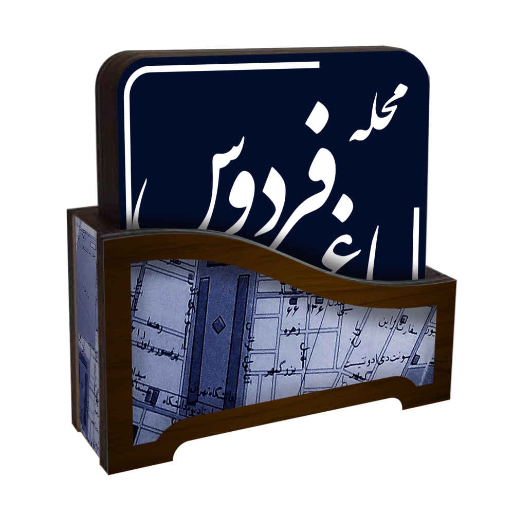Drink Coaster Set & Holder Persian Inspired Calligraphy Design Old Tehran