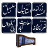 Drink Coaster Set & Holder Persian Inspired Calligraphy Design Old Tehran