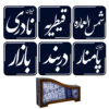 Drink Coaster Set & Holder Persian Inspired Calligraphy Design Tehran Ghadim