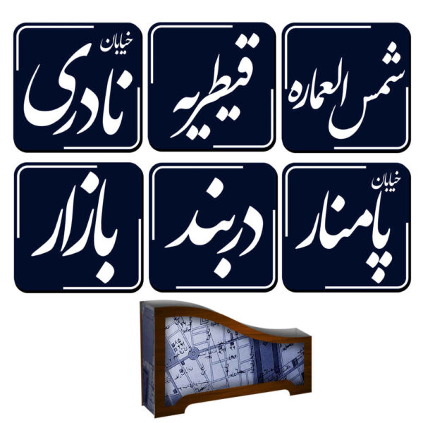 Drink Coaster Set & Holder Persian Inspired Calligraphy Design Tehran Ghadim