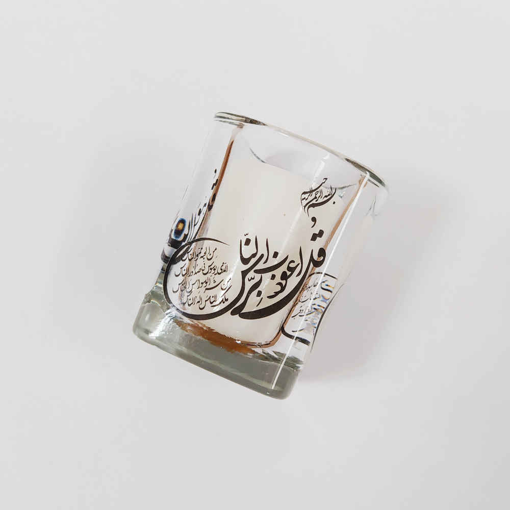 Votive Islamic Candles – 4 Qul (4x)