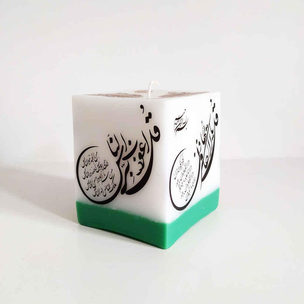 Votive Islamic Candles – Four Qul (2x)