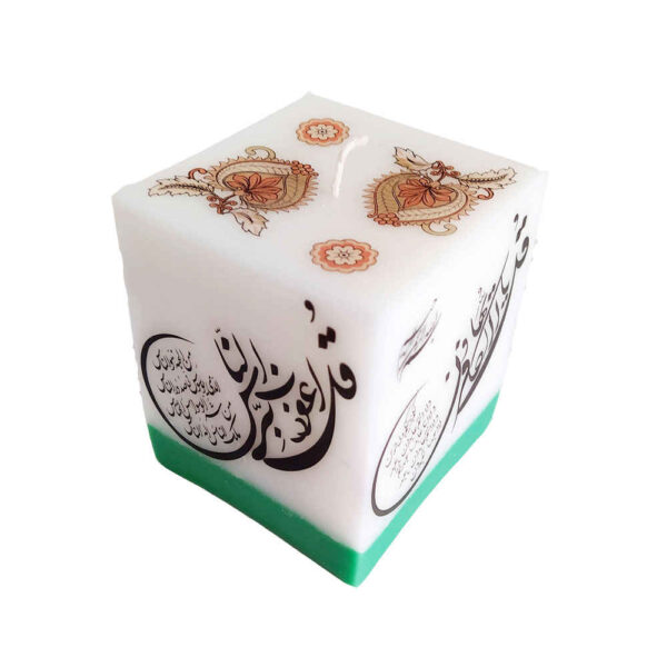 Votive Islamic Candles - Four Qul (2x)